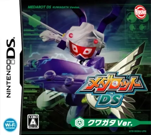 Medarot DS - Kuwagata Ver. (Japan)